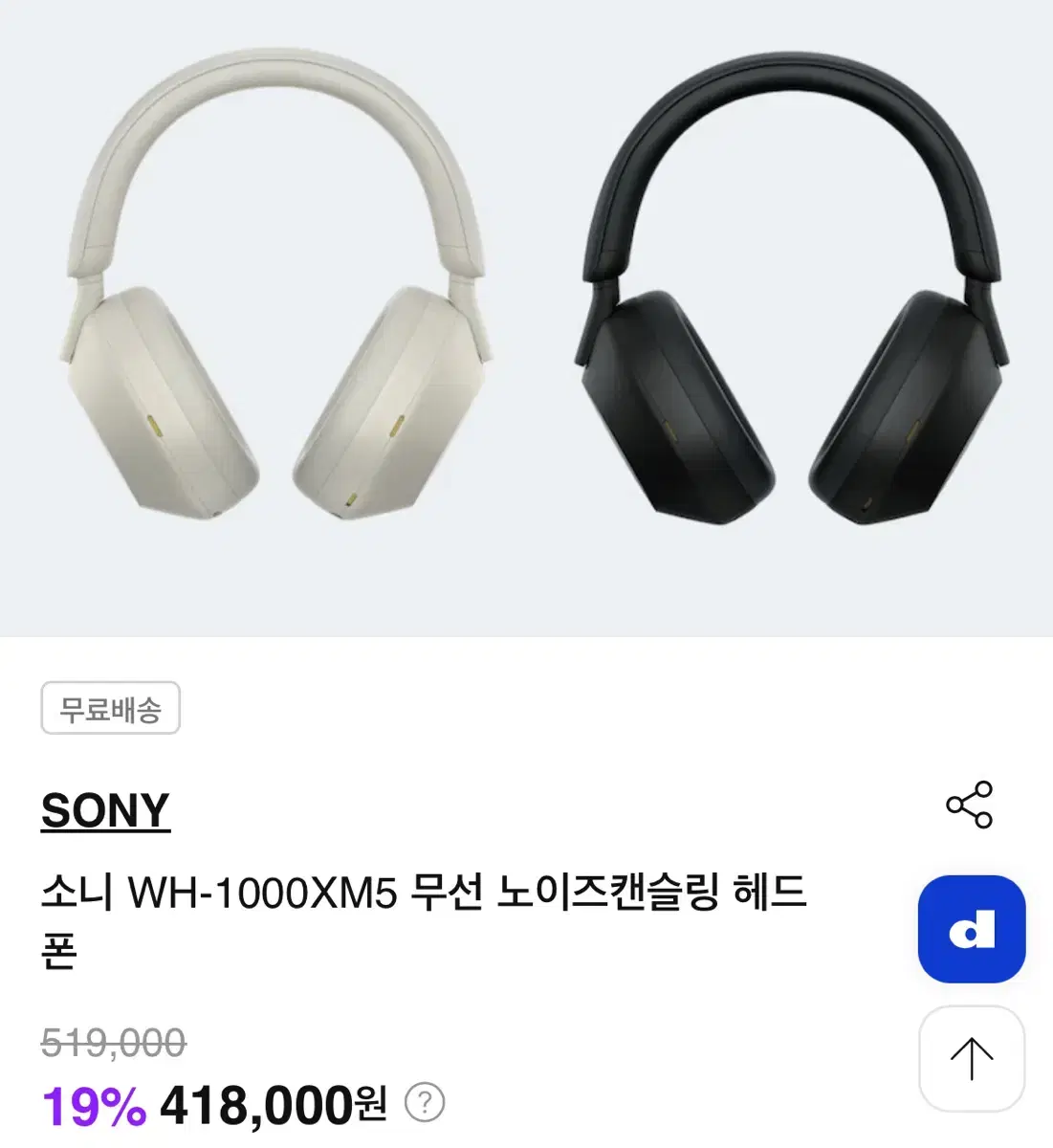 !구성품 전체! 소니 WH-1000XM5 헤드폰: 블랙