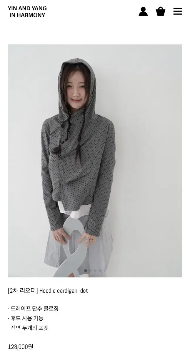 인앤양 하모니 ) 도트 후드