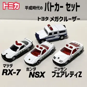 토미카 헤이세이 시대의 RX-7 NSX Z32 메가 크루저 경찰차 세트