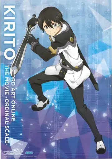 세가 프라이스 경품 키리토 소드 아트 온라인 B1 포스터