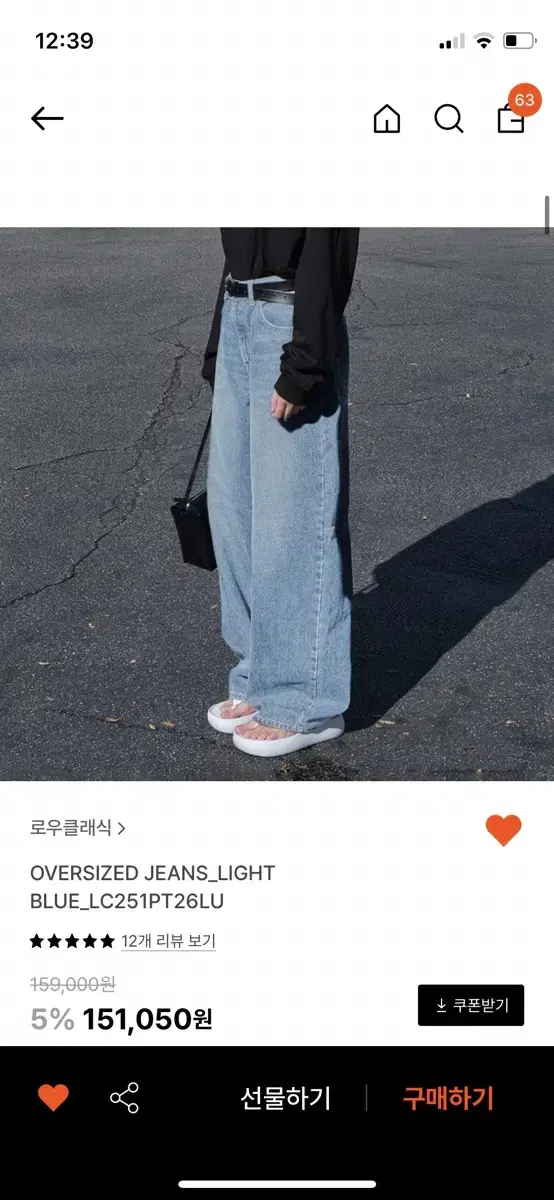 로우클래식 데님 L