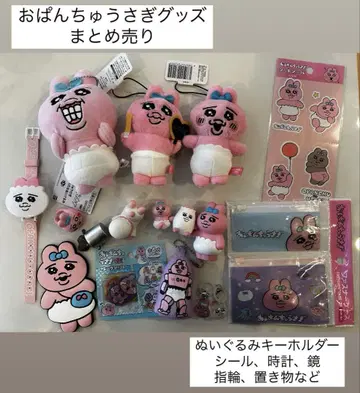 빤쮸토끼 굿즈 묶음 판매