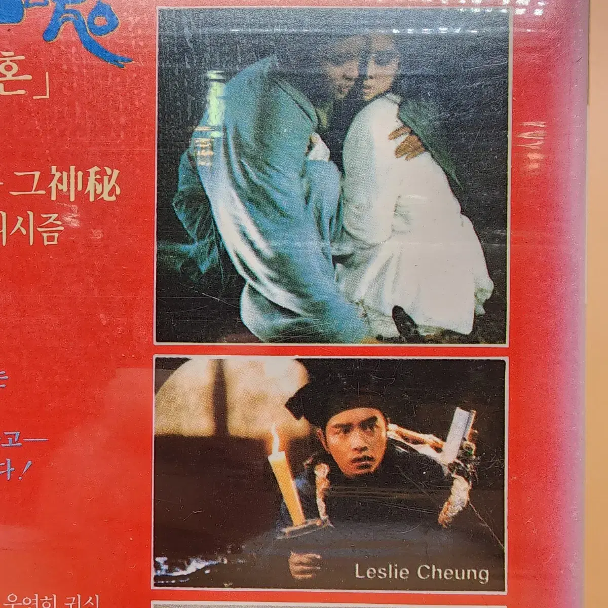 The one and only…Leslie Cheung　日本語翻訳版　初版 The one and only…Leslie Cheung 日本語翻訳版 初版