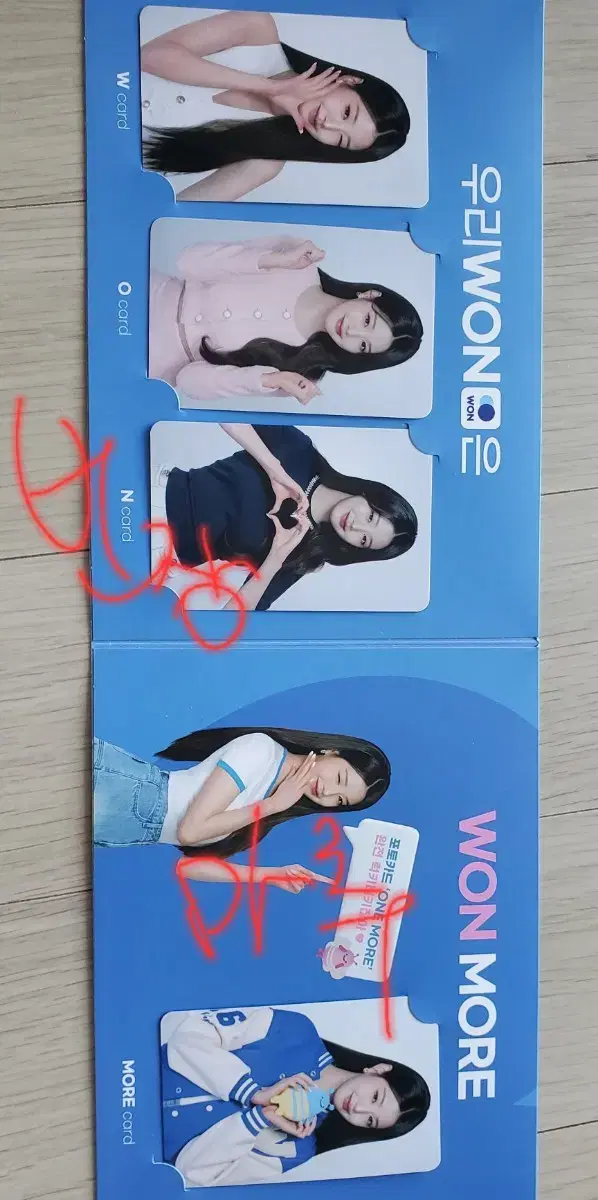 장원영 포토카드 우리은행 포카
