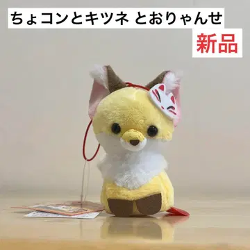 조금만 더 가면 돼 여우야 VMC 봉제 인형 마스코트 키링 새상품