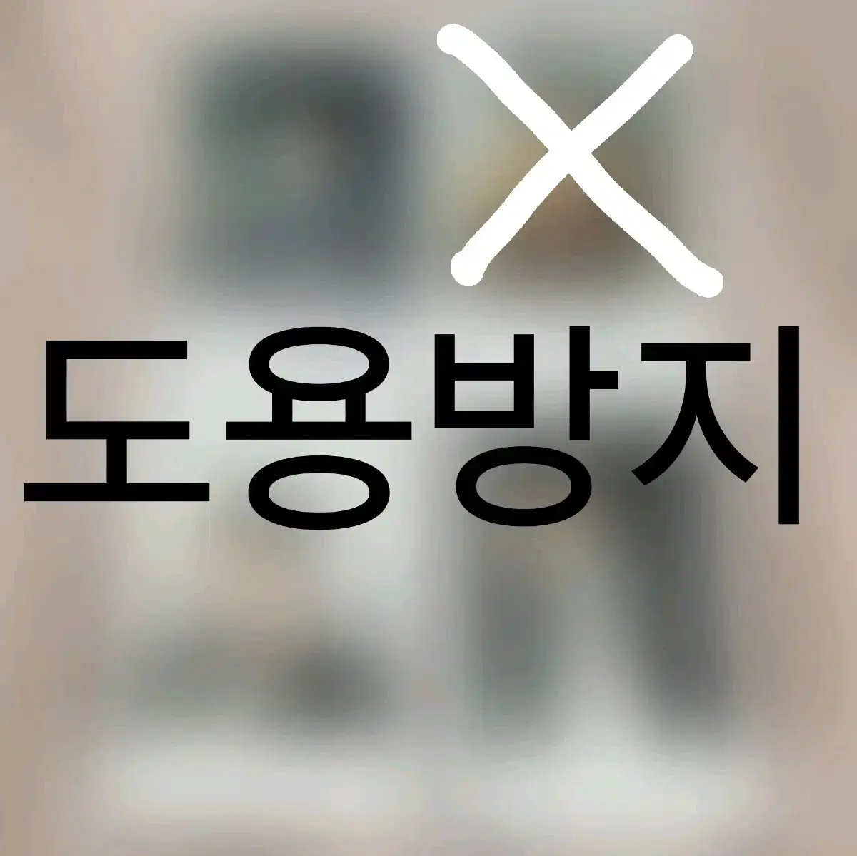 엔플라잉 유회승 싸인 폴라로이드 3장 일괄 양도 처분