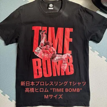 다카하시 히로무 TIME BOMB 티셔츠 M
