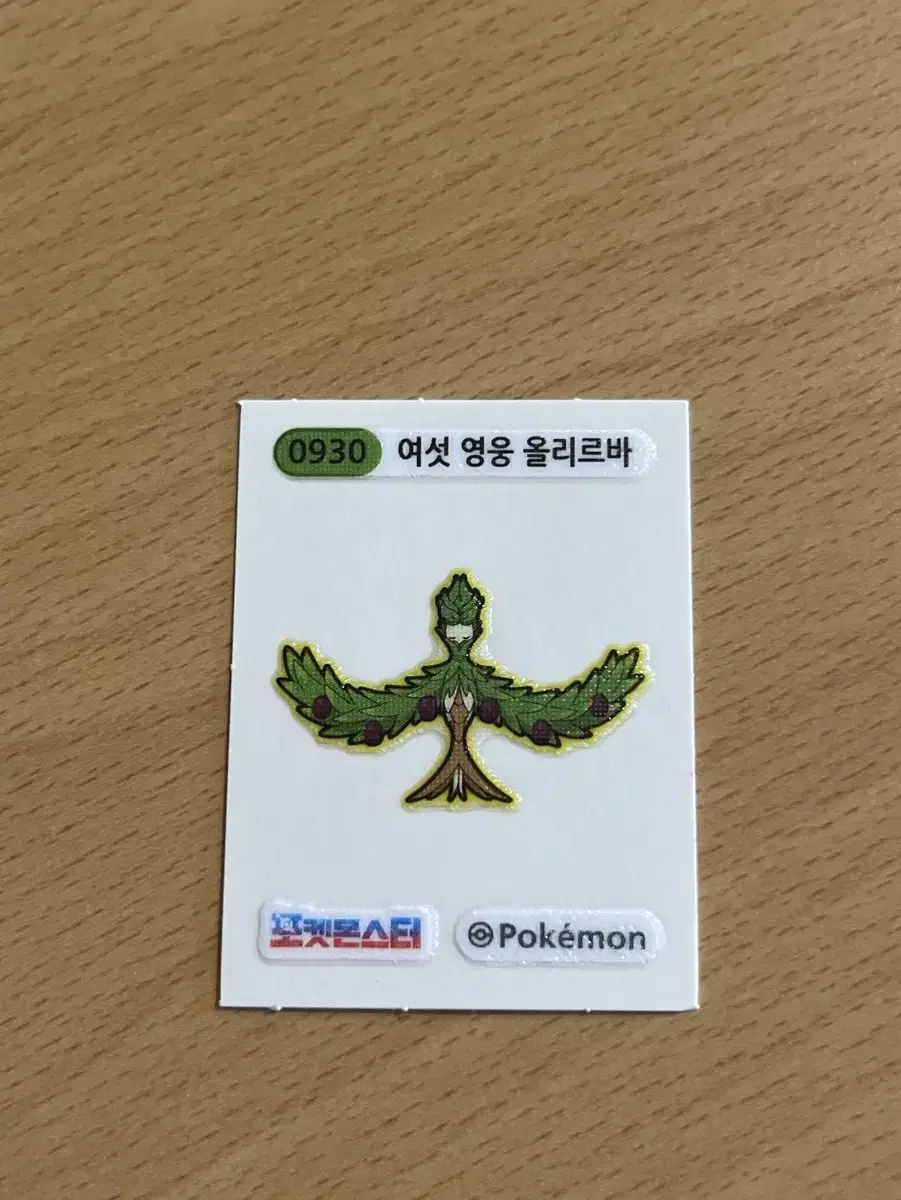 여섯 영웅 올리르바 , 토게틱