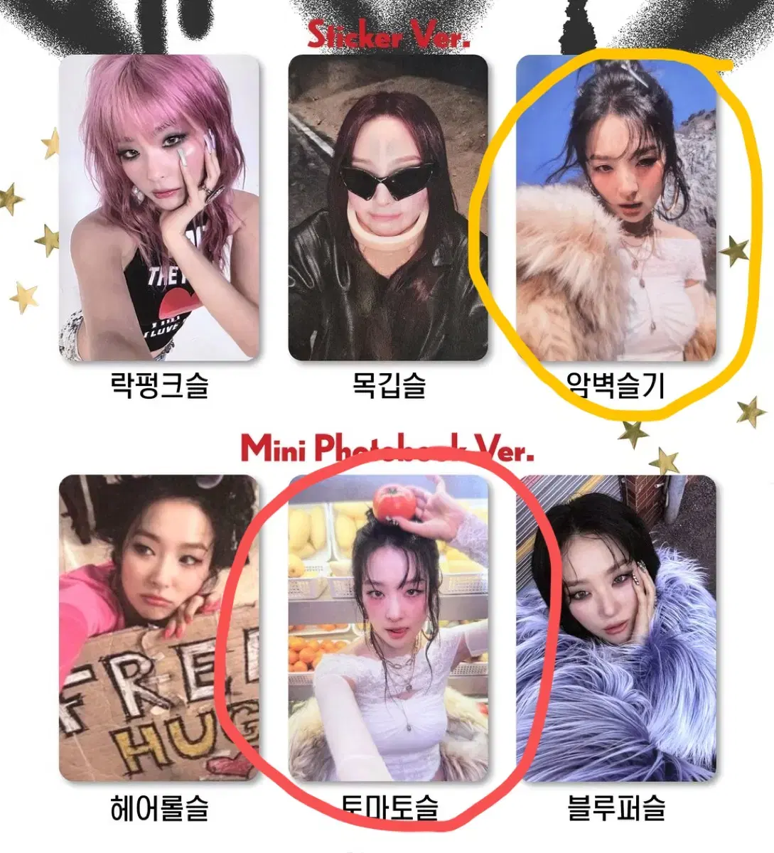 슬기 베낫베 aop 스티커 암벽슬기 포카