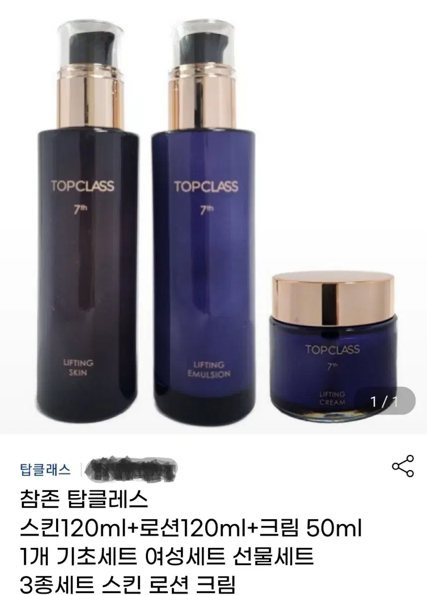 참존 7세대 기초 3종 세트 (마스크팩 1장 증정)
