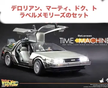 극장 공개 40주년 BTTF 마티, 닥, 타임 트래블 메모리 세트