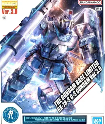 MG 1/100 RX-78-3 G-3 건담 Ver.3.0