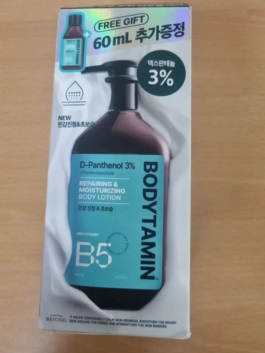 Beyond Body Vitamin Panthenol Sensitive Soothing Ultra Moisturizing Body Lotion 300ml+60ml