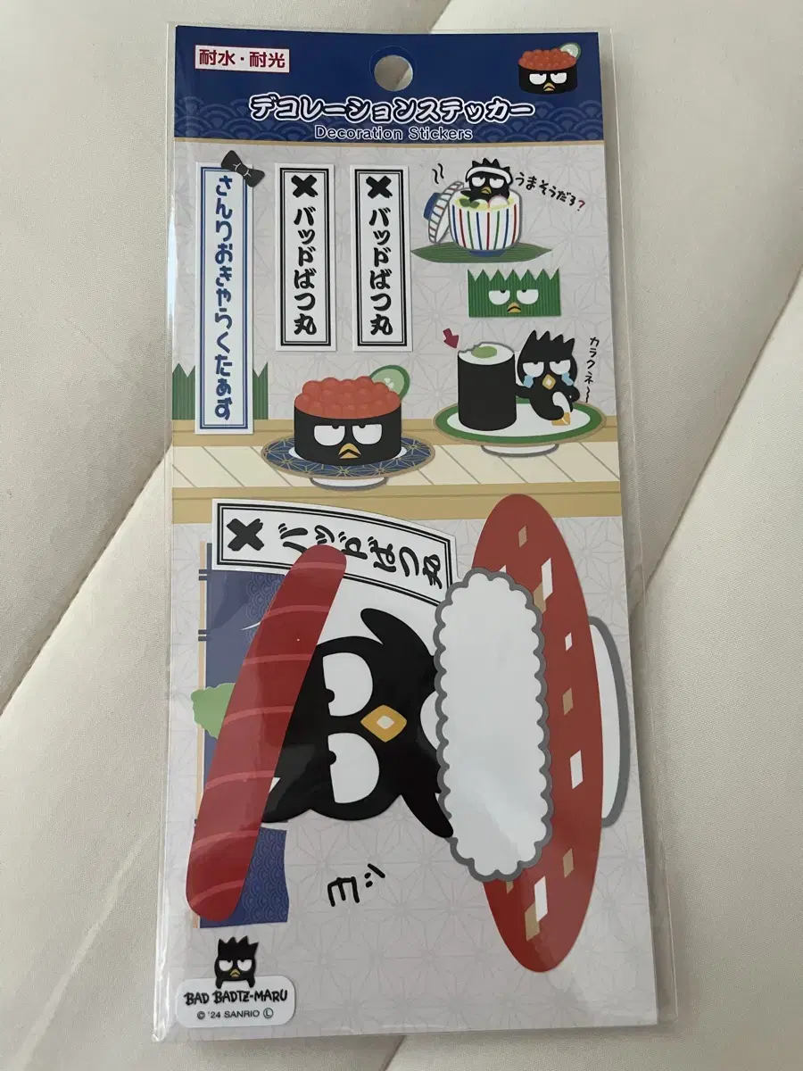 산리오 스시러버 빅 스티커 바츠마루