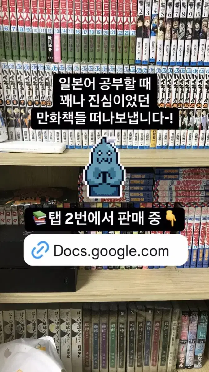 일본어 만화책 하이큐 주술회전 등 싸게 처분