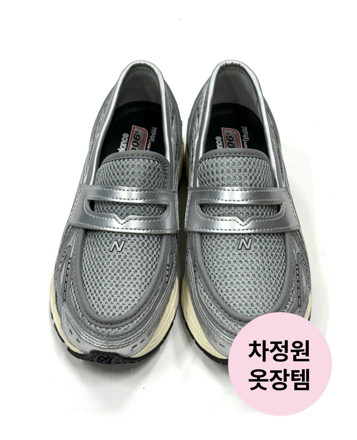 차정원의 뉴발란스 1906L 그레이 실버