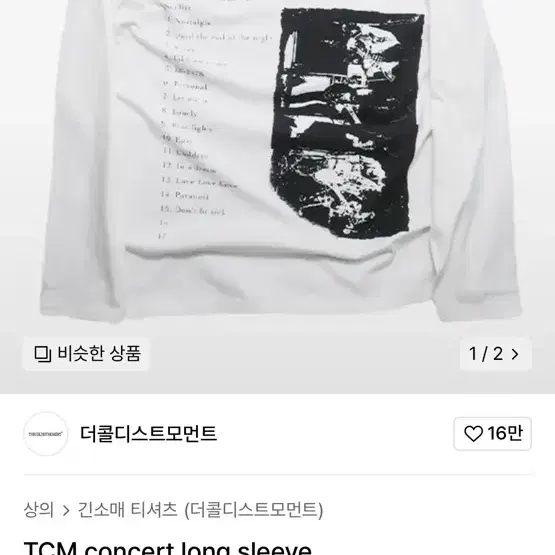 Tシャツ・カットソー THE COLDEST MOMENT TCM online long sleeve magenta The Coldest Moment (TCM) Long Sleeve Magenta on Bunjang