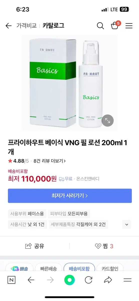 프라이하우트 필로션