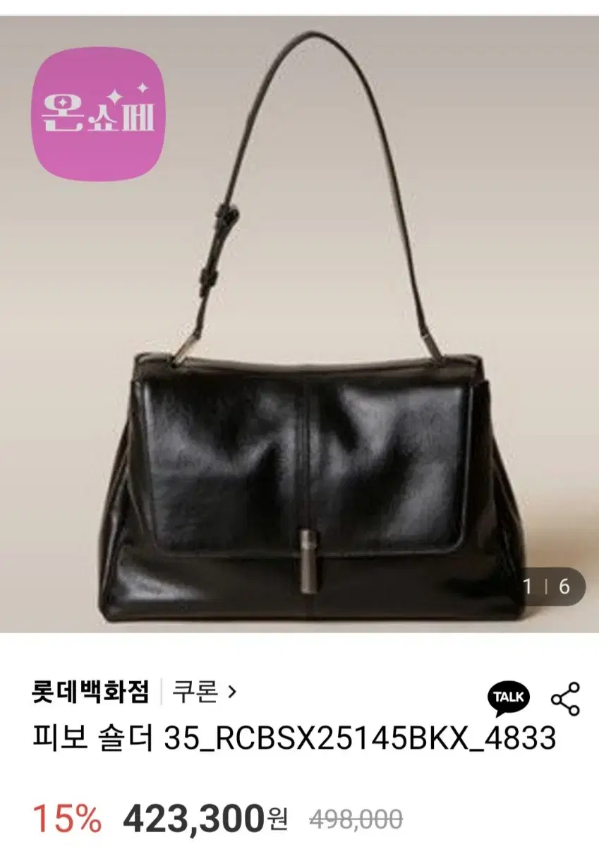 쿠론 피보 숄더 35(블랙) 대학생/직장인 가방-오늘까지만 이가격