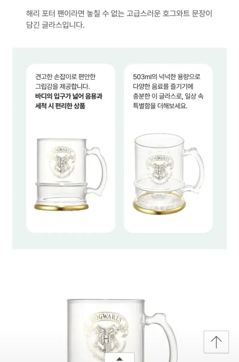 급처 스타벅스 해리포터 호그와트 글라스 2개