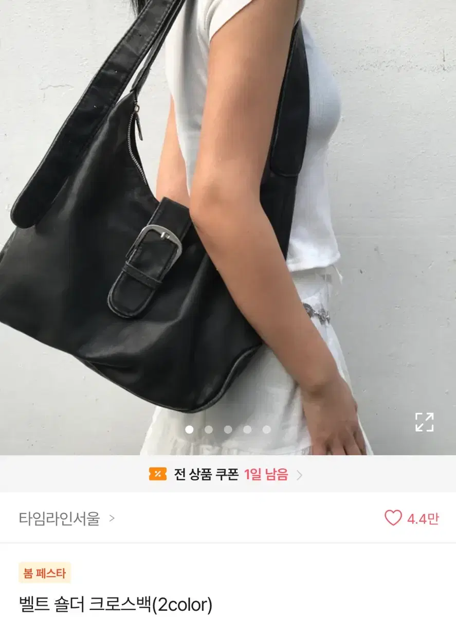 타임라인서울 벨트 숄더 크로스백