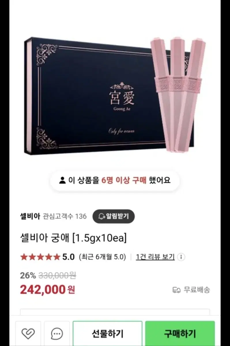 최저가 셀비아 궁예 피부 관리 끝판왕
