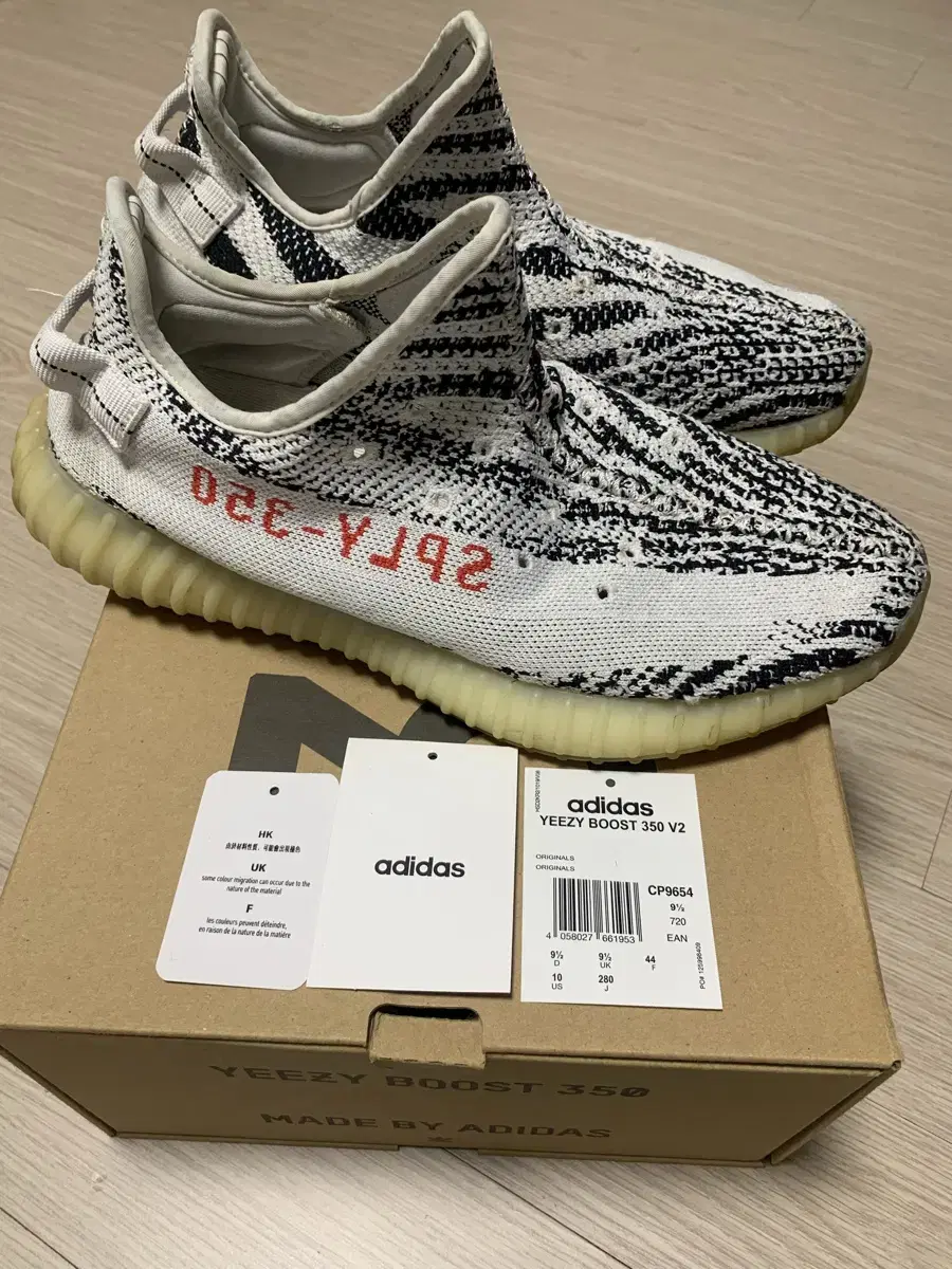 이지부스트 350V2 지브라 280