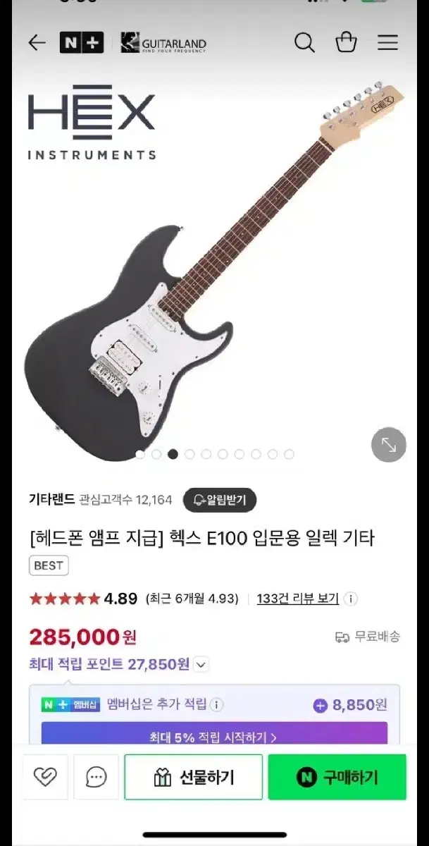 헥스 e100 일렉기타 HEX e100