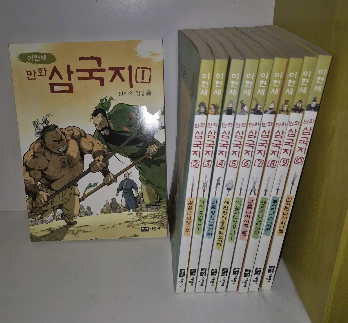 이현세 만화 삼국지 세트 - 전10권