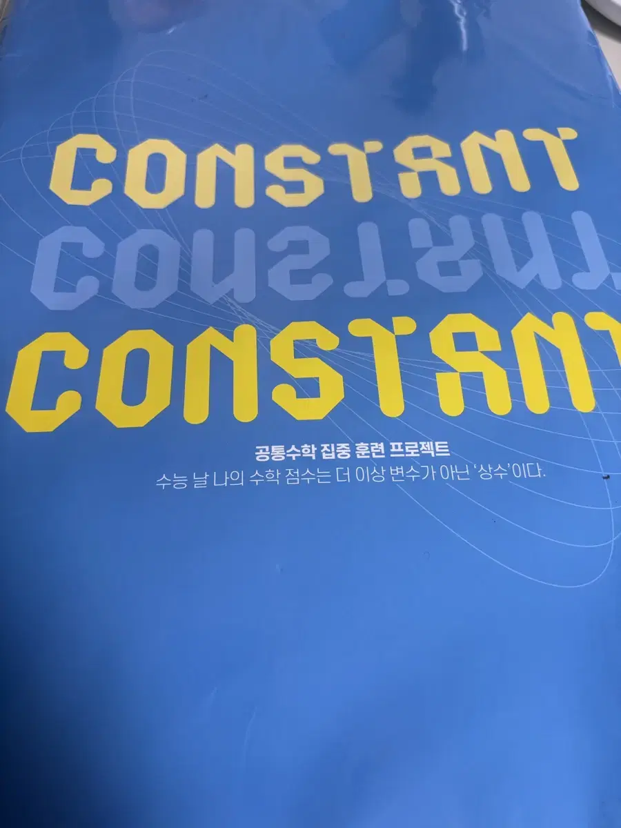 대성마이맥 THE 해시태그 수학 모의고사 판매합니다