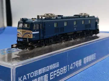 KATO 교토역점 특제 제품 전기 기관차 EF58-147호기 류화 기관구