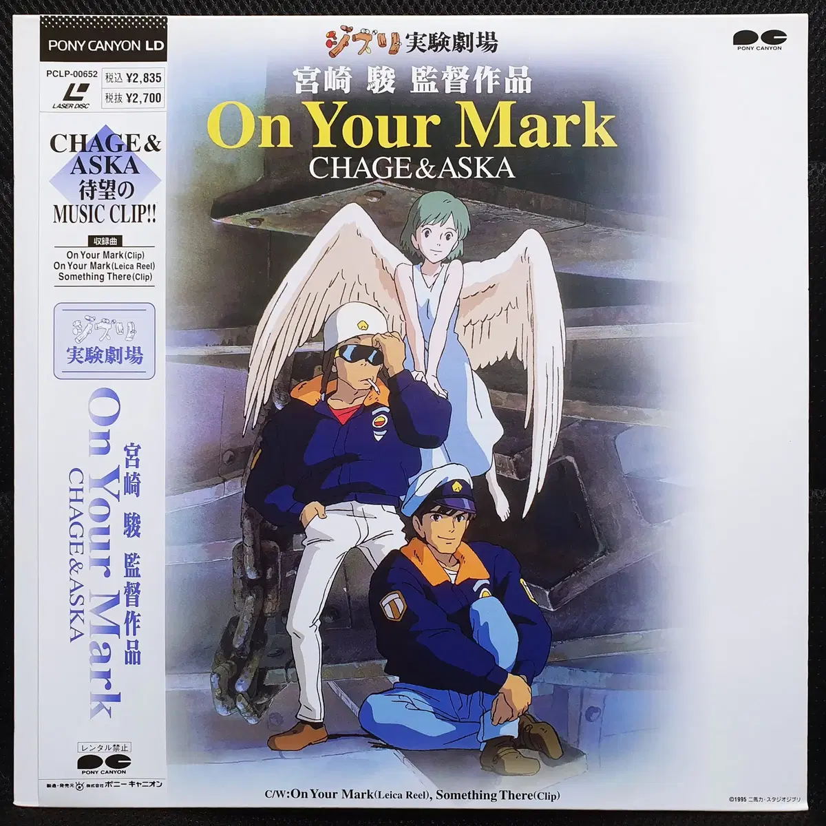 CHAGE&ASUKA サイン CHAGE&ASKA CHAGE & ASKA On Your Mark LD on Bunjang Global Site.