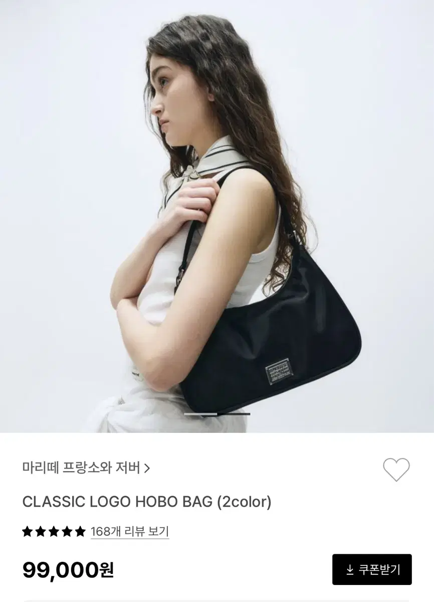 마리떼 가방 호보백 새상품(베이지/블랙)
