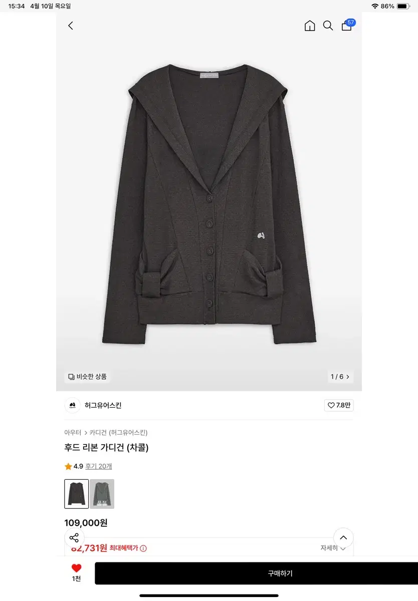 허그유어스킨 리본 가디건 차콜
