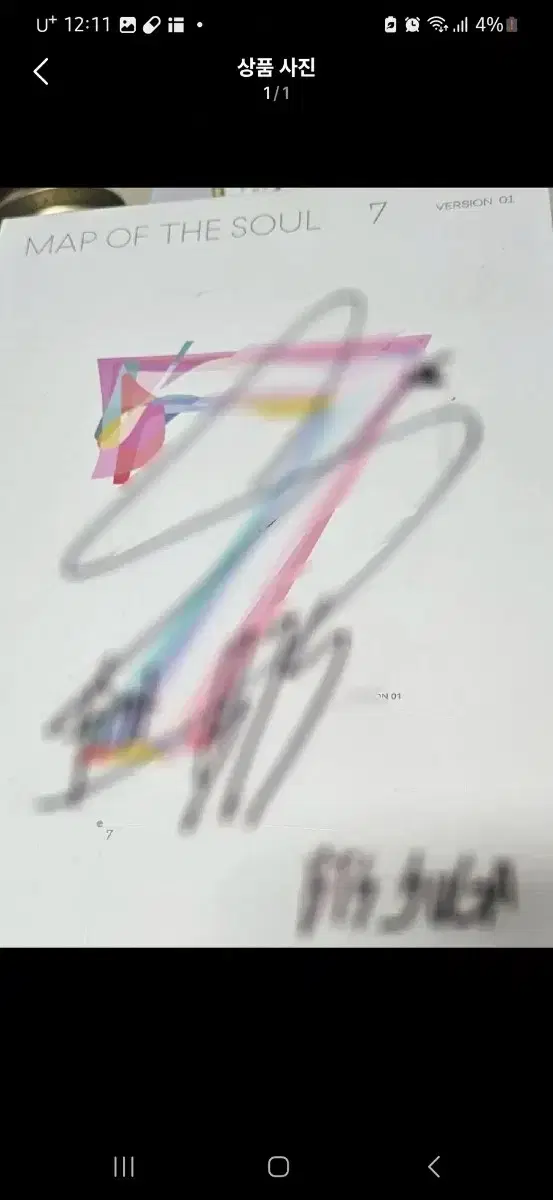 급처 bts 방탄 슈가 싸인 앨범