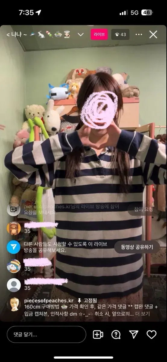카모메산장 폴로티