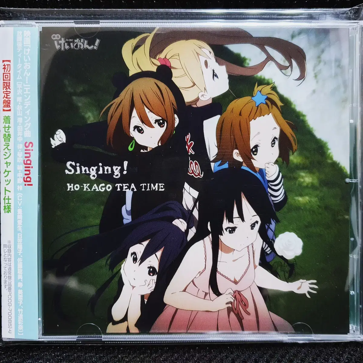 K-ON! K-ON! HO-KAGO TEA TIME Singing! CD on Bunjang Global Site.