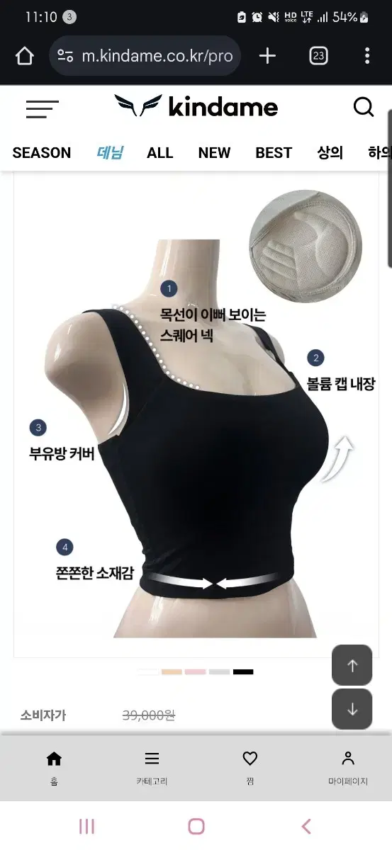 카인다미 옆가슴 볼륨 스퀘어넥 캡나시 그레이