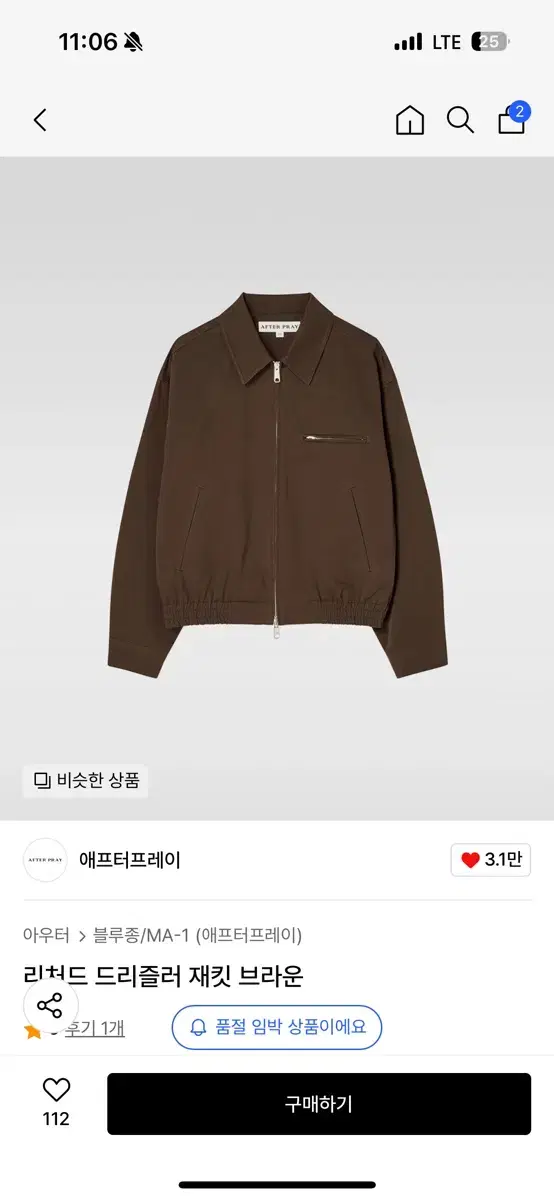 애프터프레이 리처드 드리즐러 M