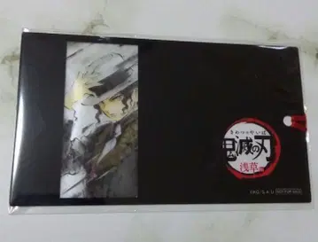 귀멸의 칼날 ufotable 카페 귀멸의 극장 키부츠지 무잔 책갈피