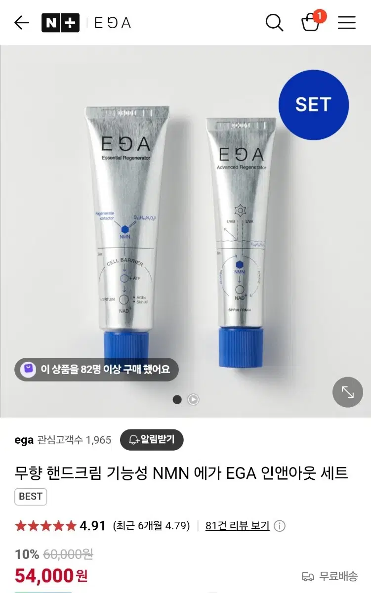 EGA EGA Unscented Hand Cream Functional NMN In & Out Set