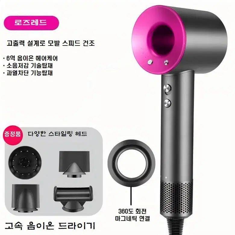 독일 프리미엄  초경량 초고속 고급 헤어드라이기  (신상품) 케이스증정
