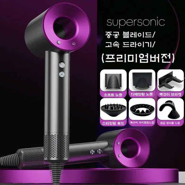독일 프리미엄  초경량 초고속 고급 헤어드라이기  (신상품) 케이스증정
