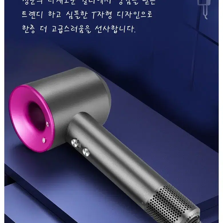독일 프리미엄  초경량 초고속 고급 헤어드라이기  (신상품) 케이스증정