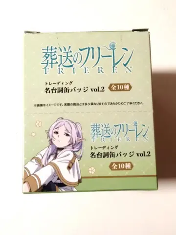 장송의 프리렌 트레이딩 명대사 캔뱃지 vol.2 BOX 10개 10종