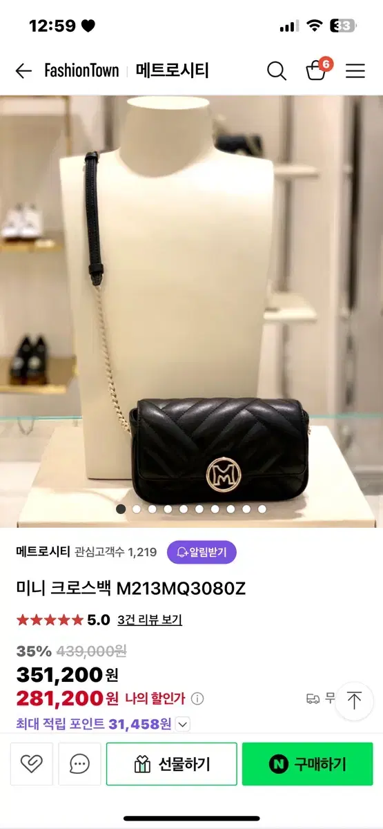 메트로시티 미니 크로스백