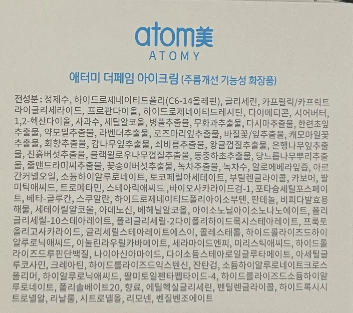 Atomy ThePime Eye Cream