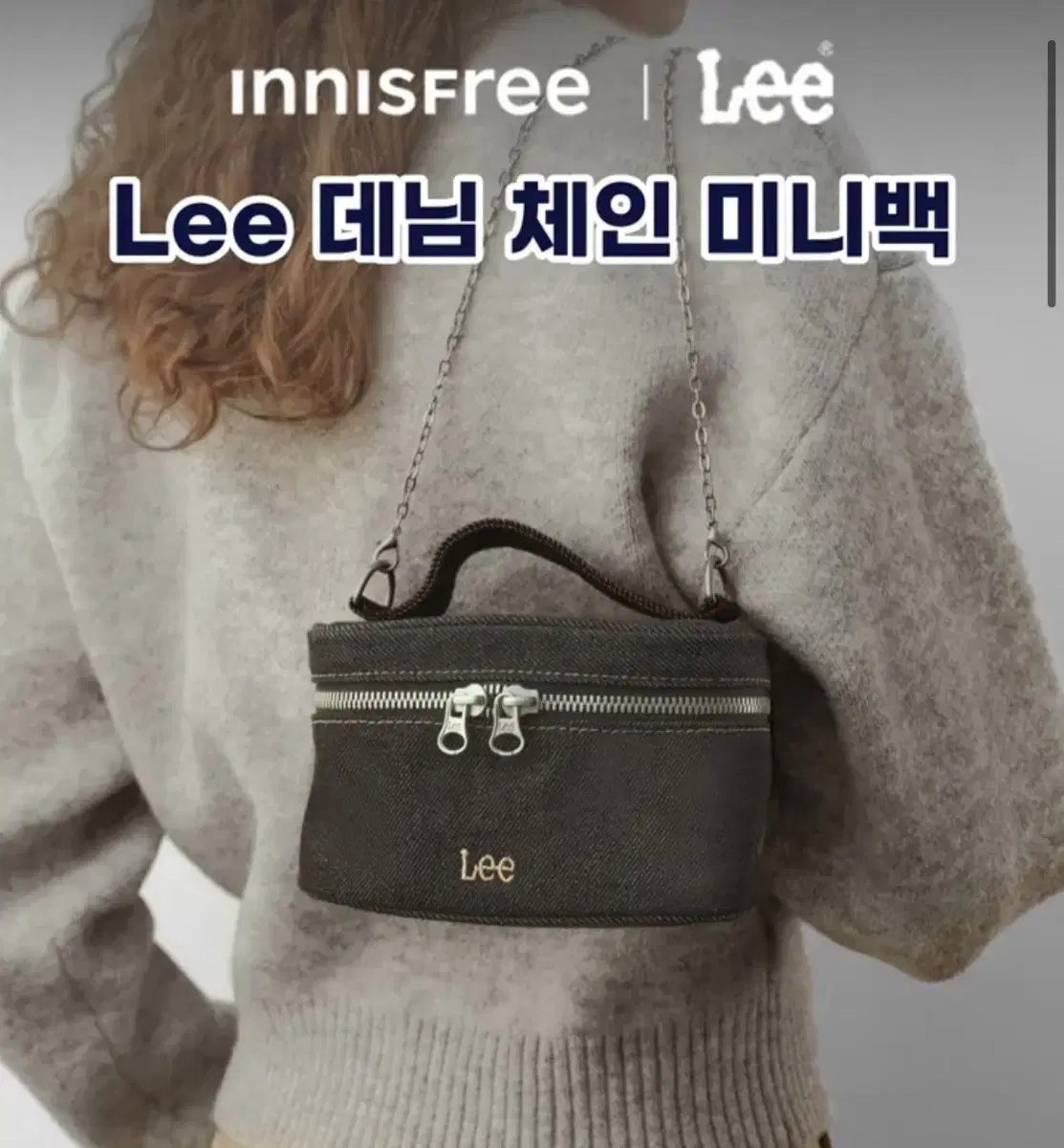 이니스프리 lee 체인백