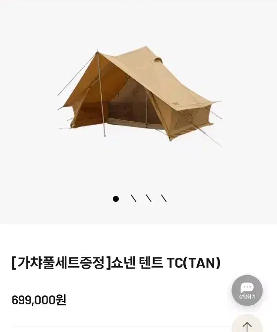 DOD Shonen Tent TC TAN (Sealed New Product)