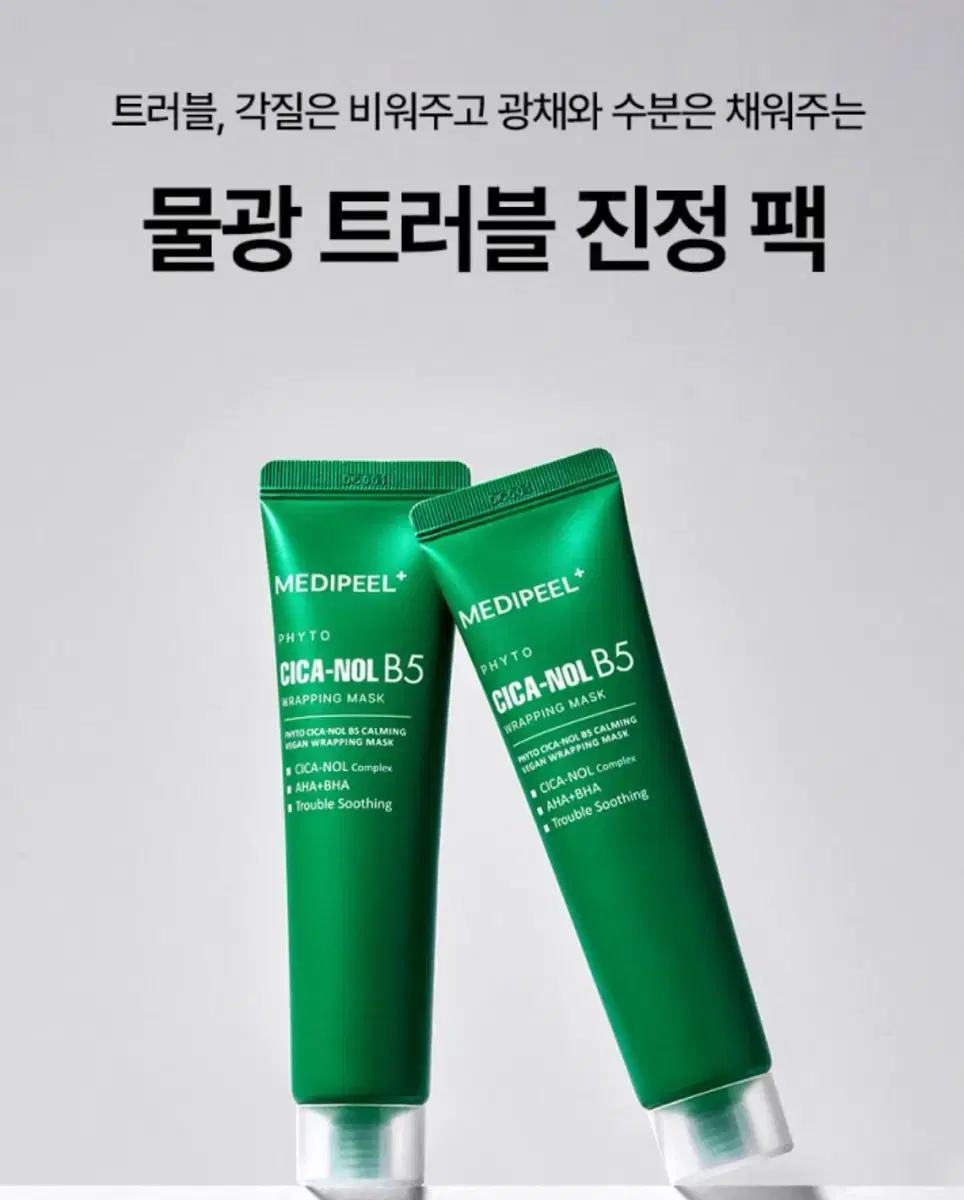 미개봉) 메디필 랩핑 마스크
